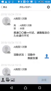 J-SPEED+ 災害時診療概況報告システム screenshot 8