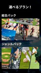 J SPORTSオンデマンド screenshot 2