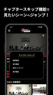 J SPORTSオンデマンド screenshot 4