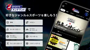 J SPORTSオンデマンド screenshot 5