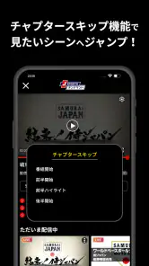 J SPORTSオンデマンド screenshot 8