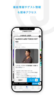 J-WAVEアプリ screenshot 2