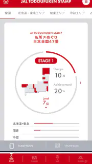 JAL FLIGHT FUN! screenshot 2