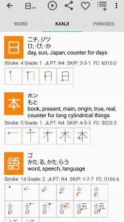 Japanese Dictionary Takoboto screenshot 4