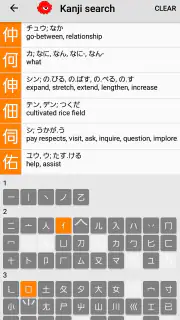 Japanese Dictionary Takoboto screenshot 5