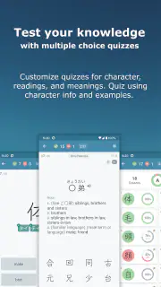 Japanese Kanji Study - 漢字学習 screenshot 4