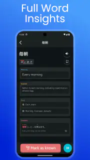 Japanese Vocabulary: N5-N1 screenshot 4