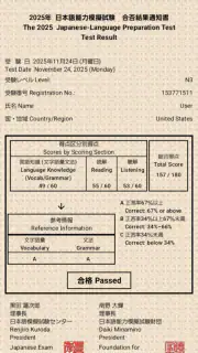 Japster screenshot 3