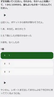 Japster screenshot 5