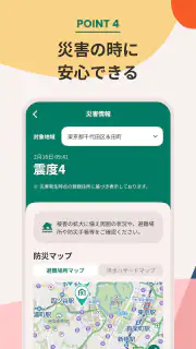 JA共済アプリ screenshot 5