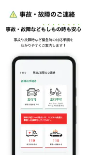 JA共済安全運転アプリ screenshot 3
