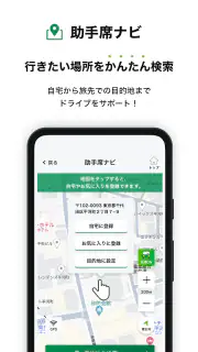 JA共済安全運転アプリ screenshot 4