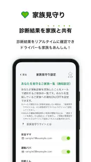 JA共済安全運転アプリ screenshot 5