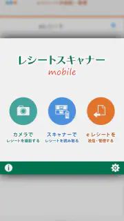 JDLレシートスキャナーモバイル（会社用） screenshot 1