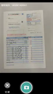 JDL証ひょうスキャナーモバイル（会計事務所用） screenshot 3