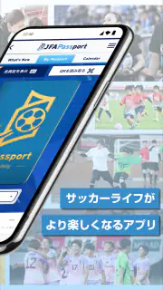 JFA Passport screenshot 2