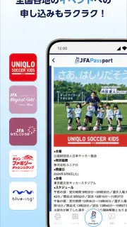 JFA Passport screenshot 3