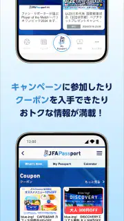 JFA Passport screenshot 4