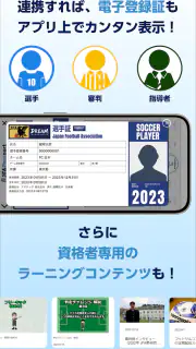 JFA Passport screenshot 8