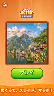 JigFlip: Solitaire Sort Puzzle screenshot 4