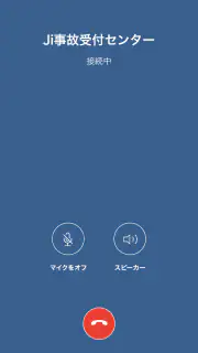 Jiスマートガイド screenshot 3