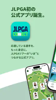 JLPGA Connect screenshot 1