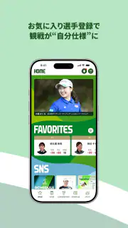 JLPGA Connect screenshot 3