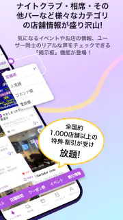 JP NIGHT｜ナイトクラブ・フェス・イベント・夜遊び screenshot 3