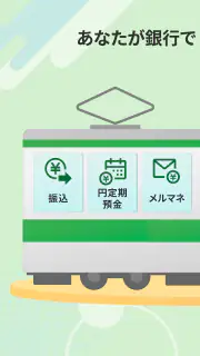 JRE BANK -JRE BANKのお客さま向けアプリ screenshot 6