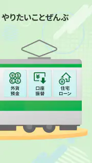 JRE BANK -JRE BANKのお客さま向けアプリ screenshot 7