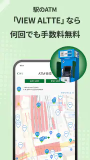 JRE BANK -JRE BANKのお客さま向けアプリ screenshot 8