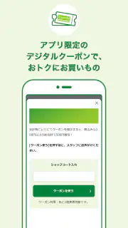 JRE POINT アプリ- Suicaでポイントをためよう screenshot 4