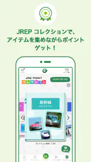 JRE POINT アプリ- Suicaでポイントをためよう screenshot 6