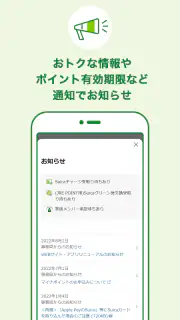 JRE POINT アプリ- Suicaでポイントをためよう screenshot 7