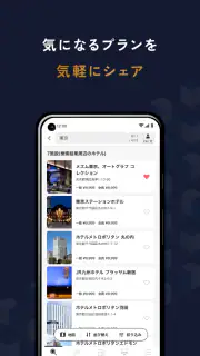 JRホテルメンバーズアプリ screenshot 5