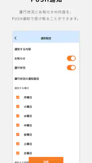 JR東海　東海道・山陽新幹線時刻表 screenshot 5
