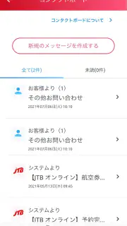JTB公式／旅行検索・予約確認アプリ screenshot 4