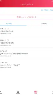 JTB公式／旅行検索・予約確認アプリ screenshot 8