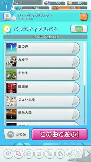 jubeat（ユビート） screenshot 5