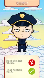 Judgment Day: 神の天使, 天国 か 地獄 screenshot 6