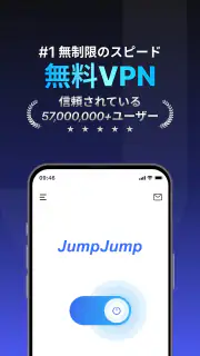 JumpJumpVPN – スーパー・アンリミテッド screenshot 2