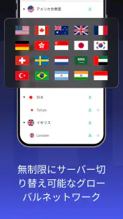 JumpJumpVPN – スーパー・アンリミテッド screenshot 7