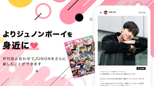 JUNON tv screenshot 4