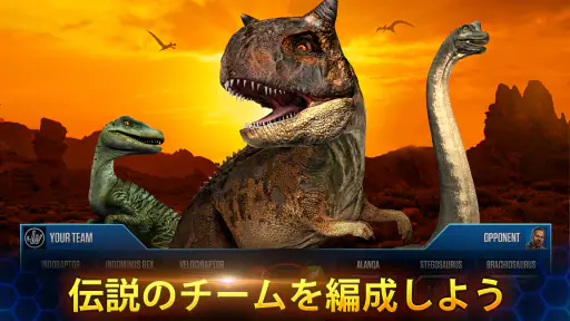 Jurassic World™: ザ·ゲーム screenshot