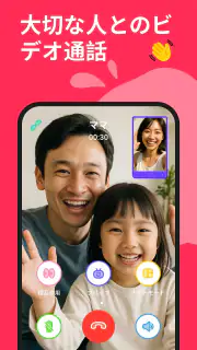 JusTalk Kids Messenger screenshot 2