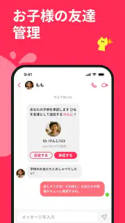 JusTalk Kids Messenger screenshot 3