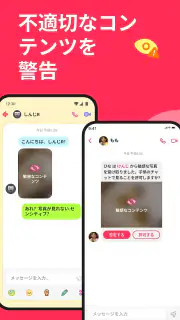 JusTalk Kids Messenger screenshot 4