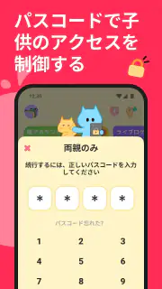 JusTalk Kids Messenger screenshot 5