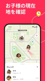 JusTalk Kids Messenger screenshot 6