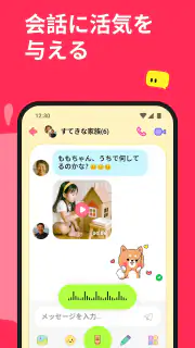 JusTalk Kids Messenger screenshot 8